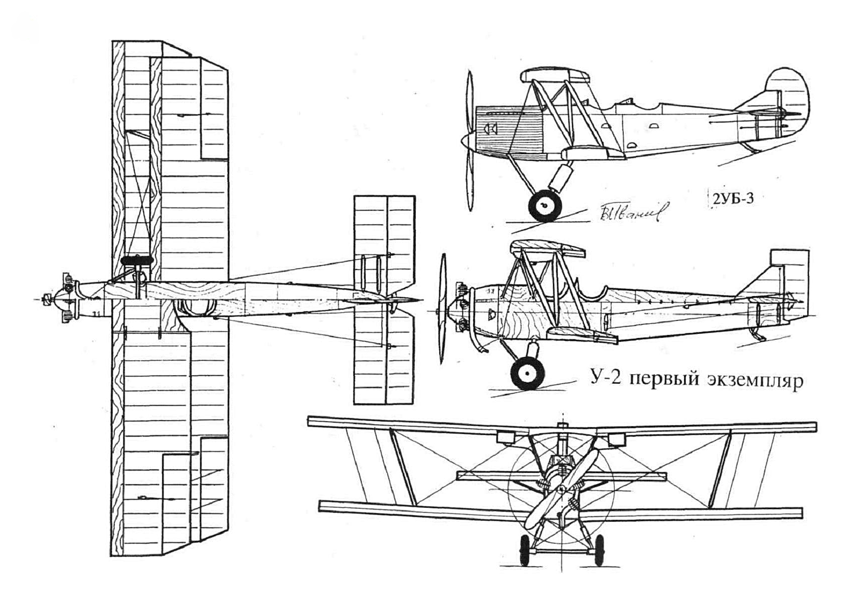 У-2 самолёт кукурузник